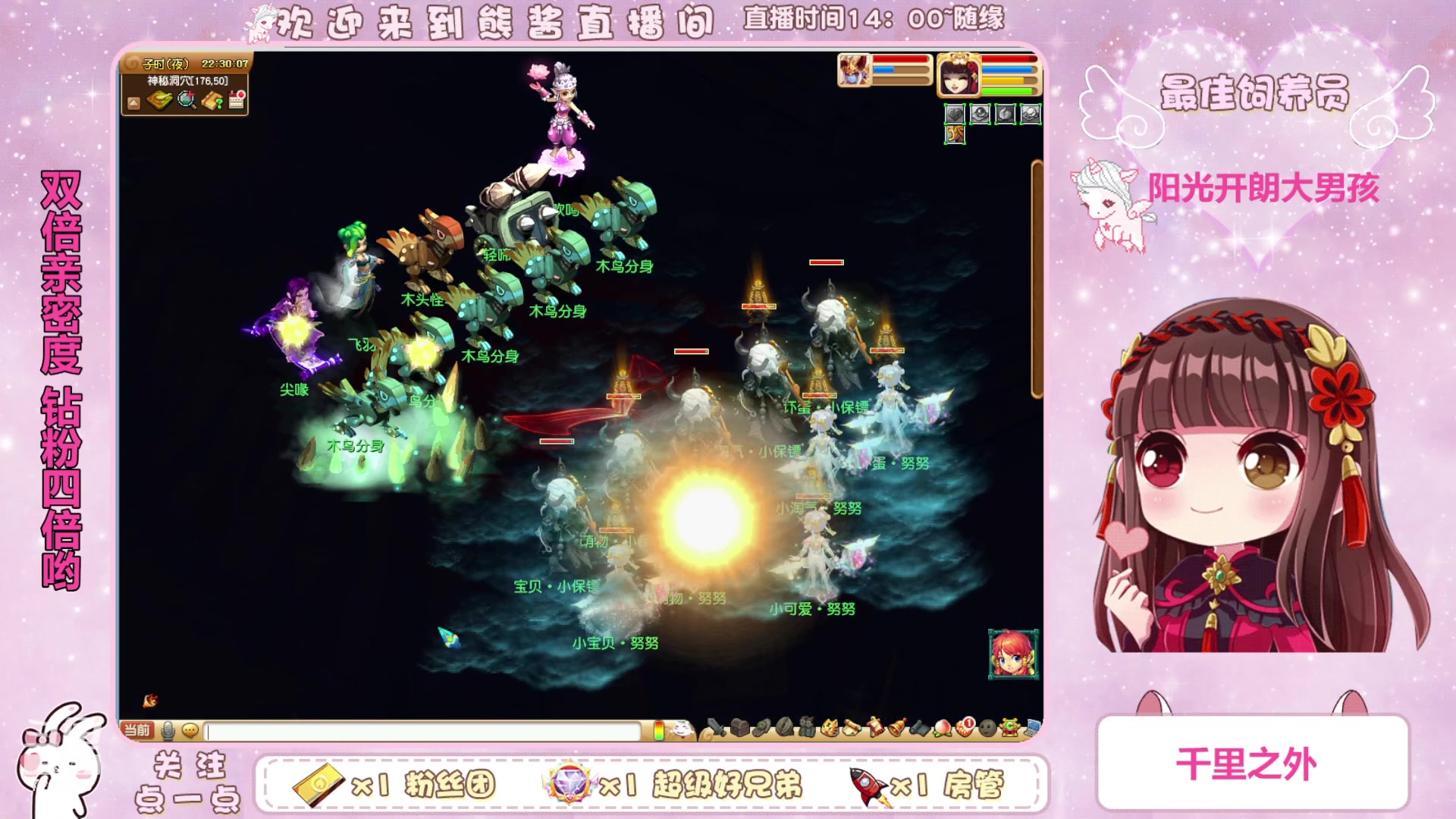 【2023-09-23 21点场】熊酱丶：双倍亲密度一元666粉丝牌~