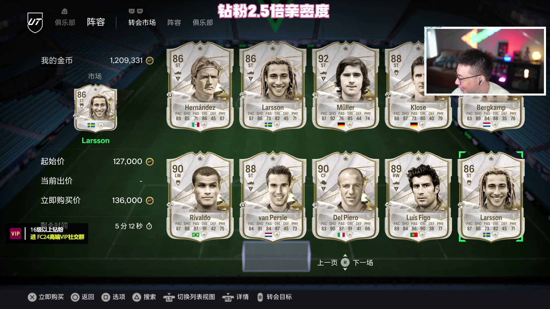 【2023-09-24 16点场】COCO花式FIFA：FC24 先DR 8点零氪开83x10