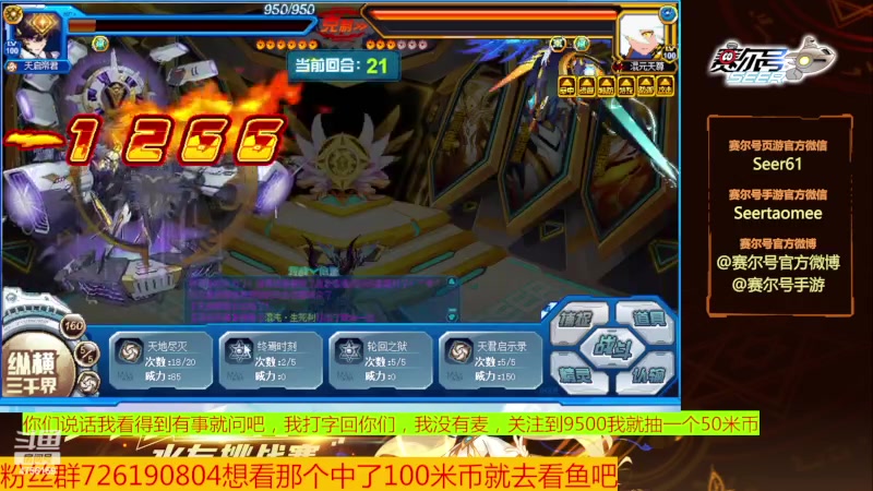 【2023-09-23 10点场】赛尔王007：赛尔号PVE和PVP
