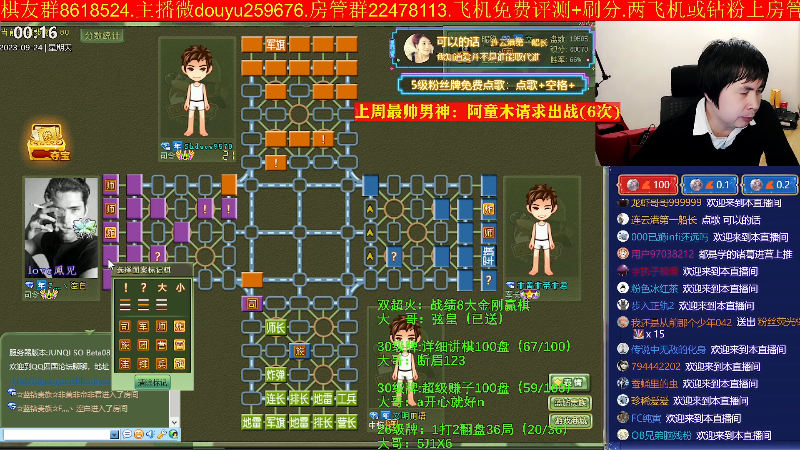 【四国军棋】神机小诸葛的精彩时刻 20230924 00点场