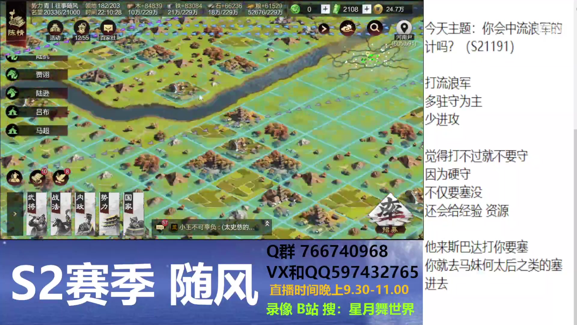 【2023-09-21 21点场】星月舞世界：你会中流浪军的计吗？（S21191）