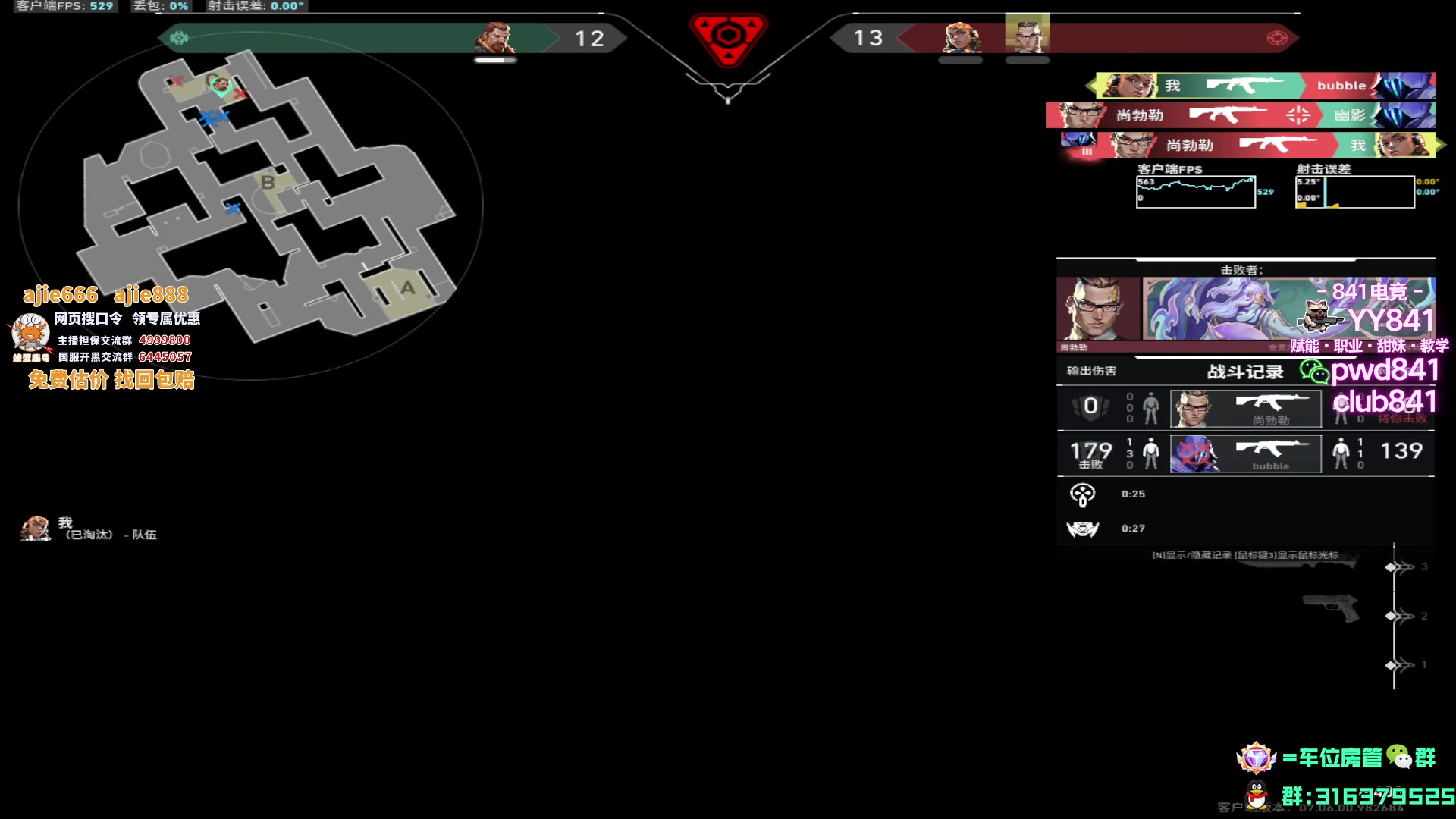 【2023-09-23 23点场】瓦罗兰特啊杰：【啊杰】双倍亲密度！！！