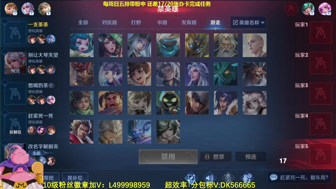 【2023-09-24 08点场】大魔王夏天天丶：周日五排带粉中哦，10级粉丝徽章上车