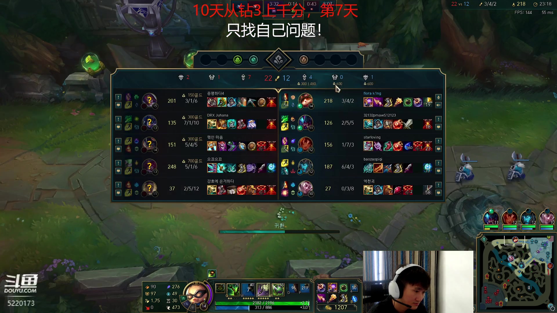 【2023-09-24 18点场】恶霸提莫：第一提莫，韩服王者局