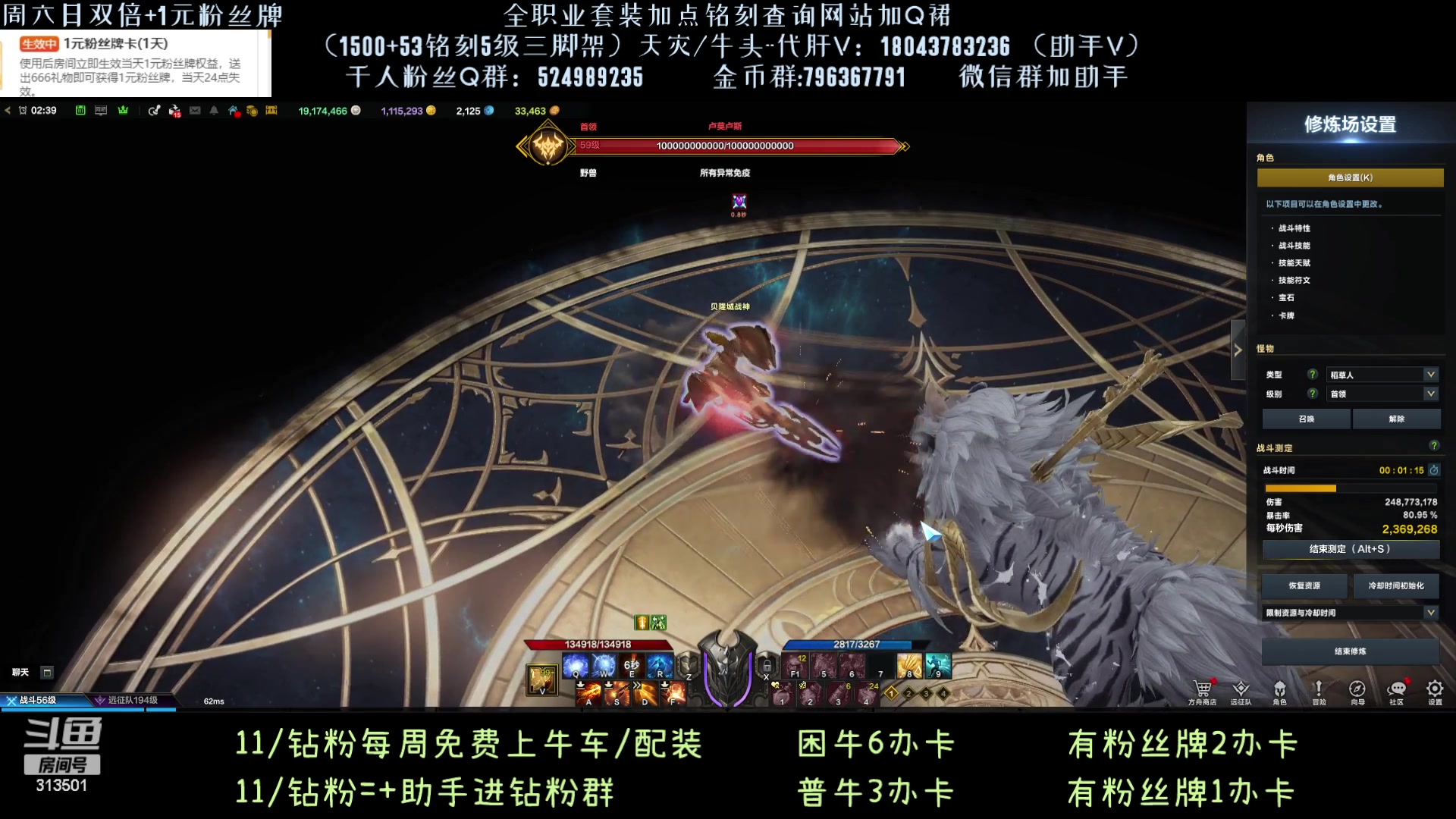 【2023-9-24 2点场】313501丶Boss:天灾牛，玩具罢了！