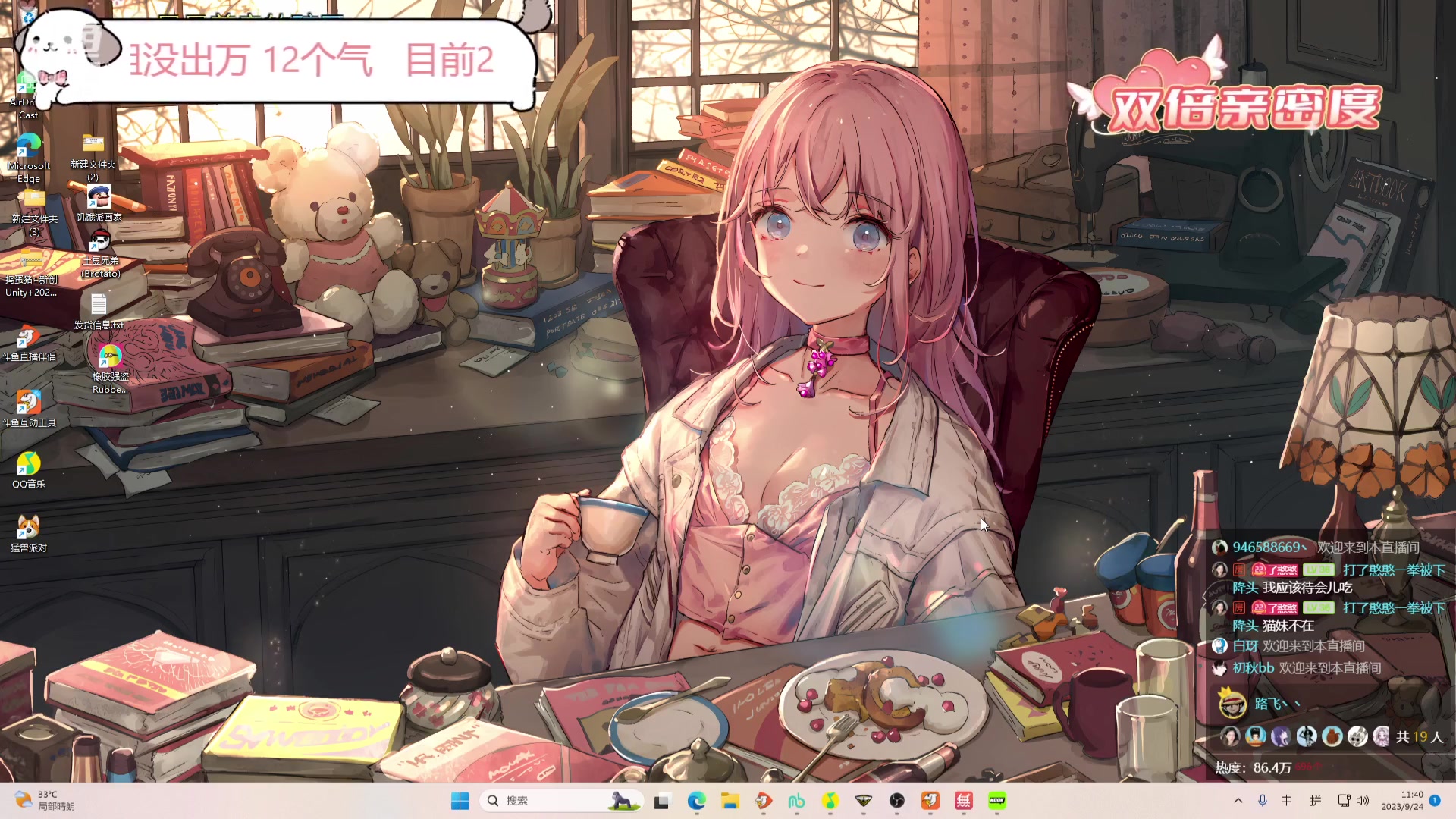 【2023-09-24 11点场】了憨憨UwU：【有车位】今天0.1元粉丝牌还有双倍哦