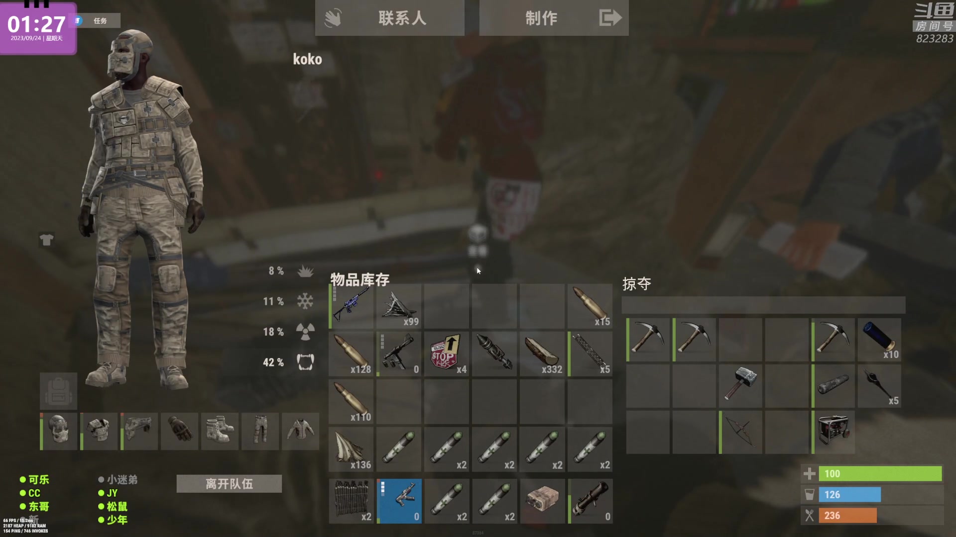 【2023-09-24 01点场】1K黄辉冯：黄辉冯：最好玩的生存游戏~