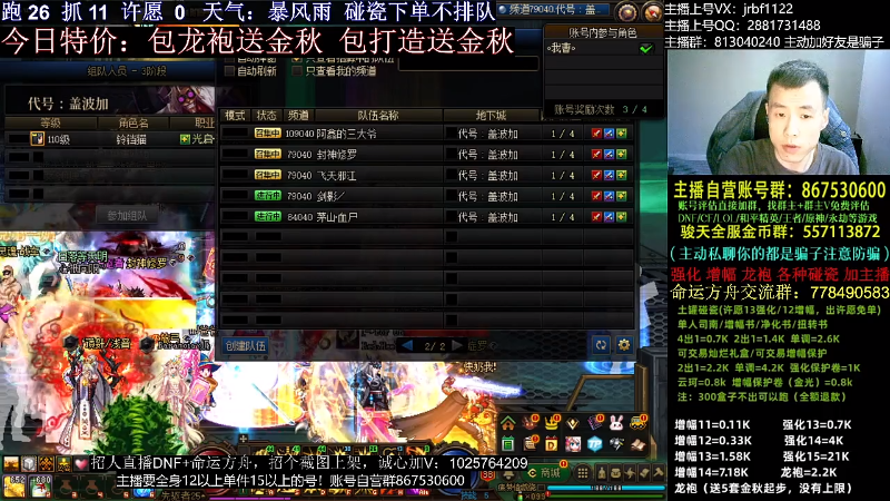 【DNF】今日不服的精彩时刻 20230924 00点场