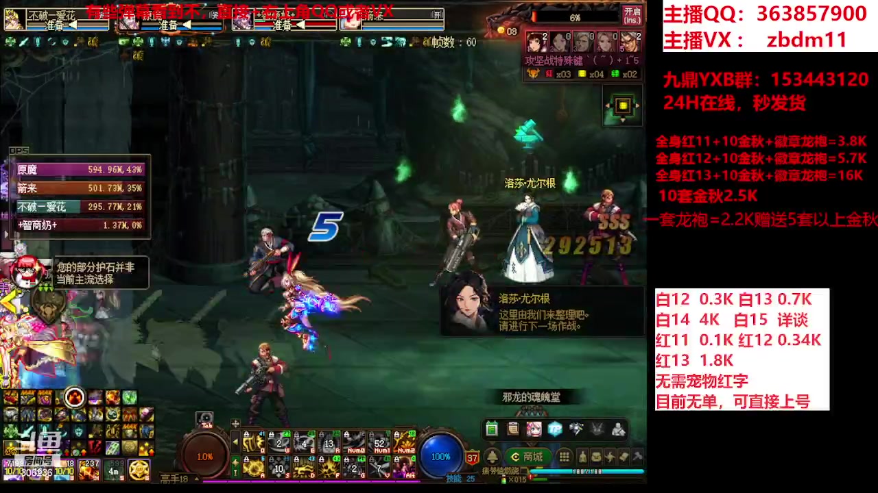 【2023-09-24 16点场】主播东门：东门：强化增幅大狂欢