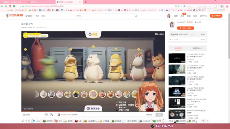 《猛兽派对》足球小布