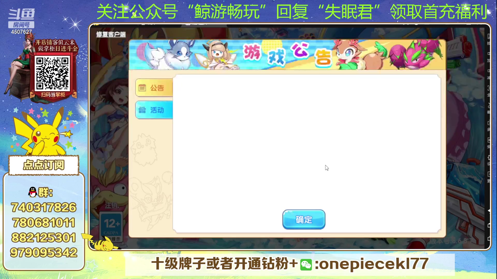 【2023-09-23 18点场】失眠君灬灬：失眠君：新赛季冲！