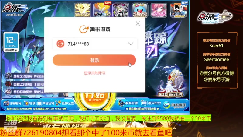 【2023-09-21 08点场】赛尔王007：赛尔号PVE和PVP