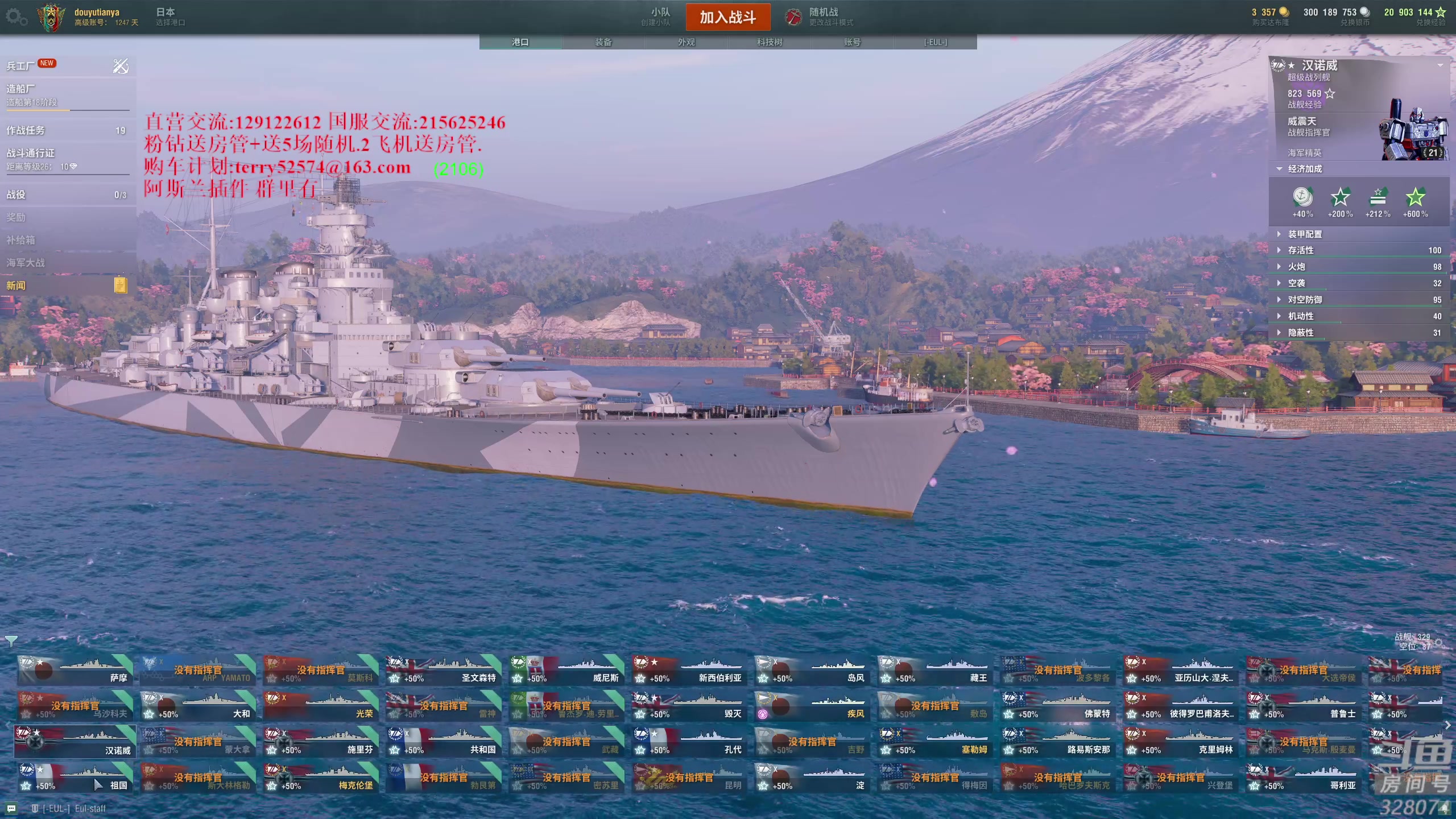 【2023-09-23 18点场】天涯凝望：天涯:日常战舰世界!