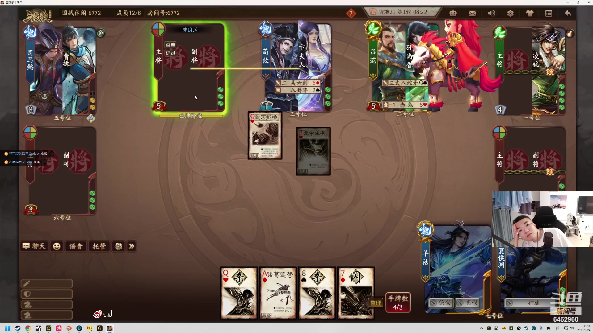 【2023-09-24 20点场】姜姜姜乐涵：Yo！每天开心！！