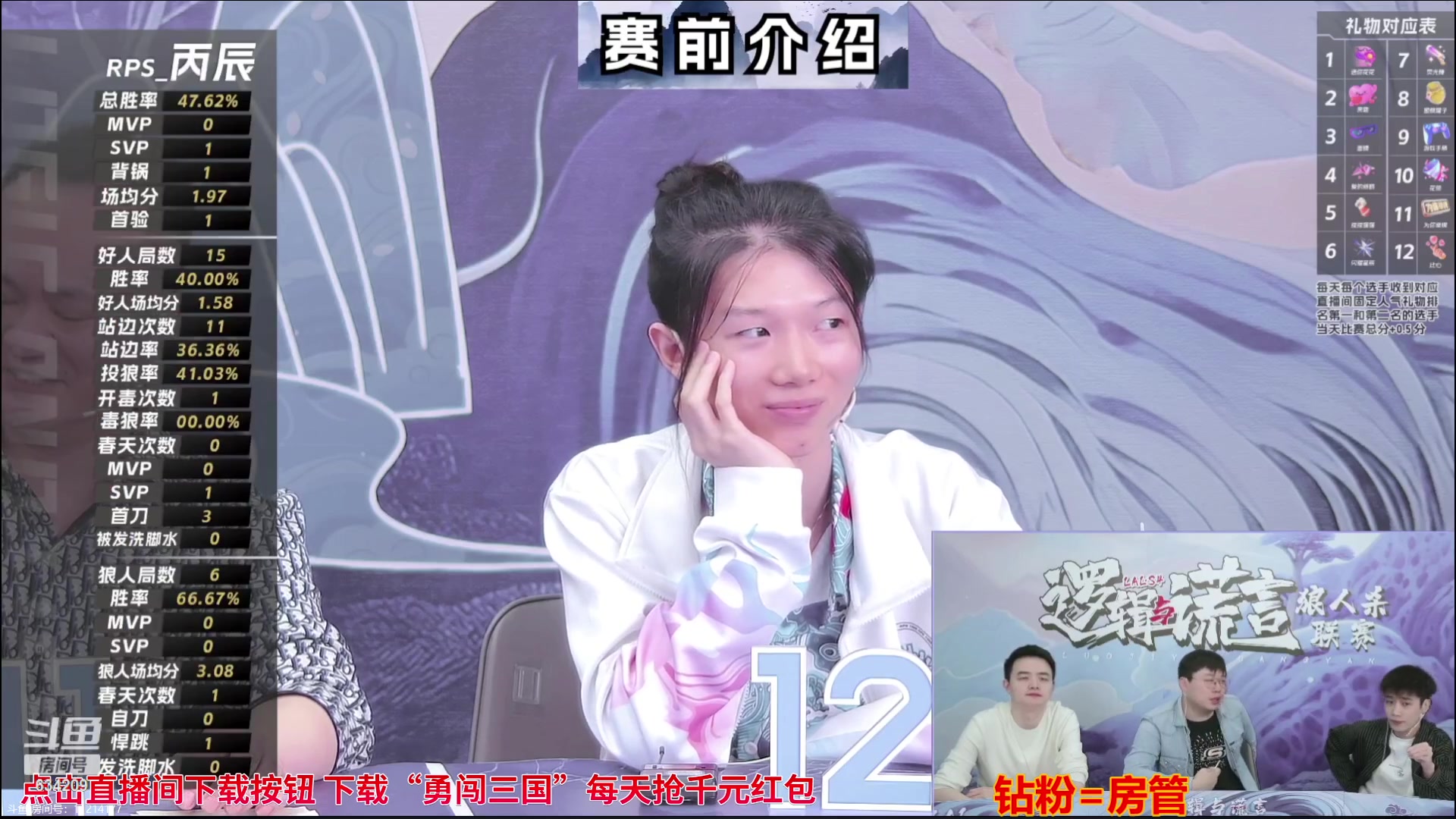 【2023-09-24 18点场】EA丶老狼：#狼人杀官方#6点半OB大花LAL！