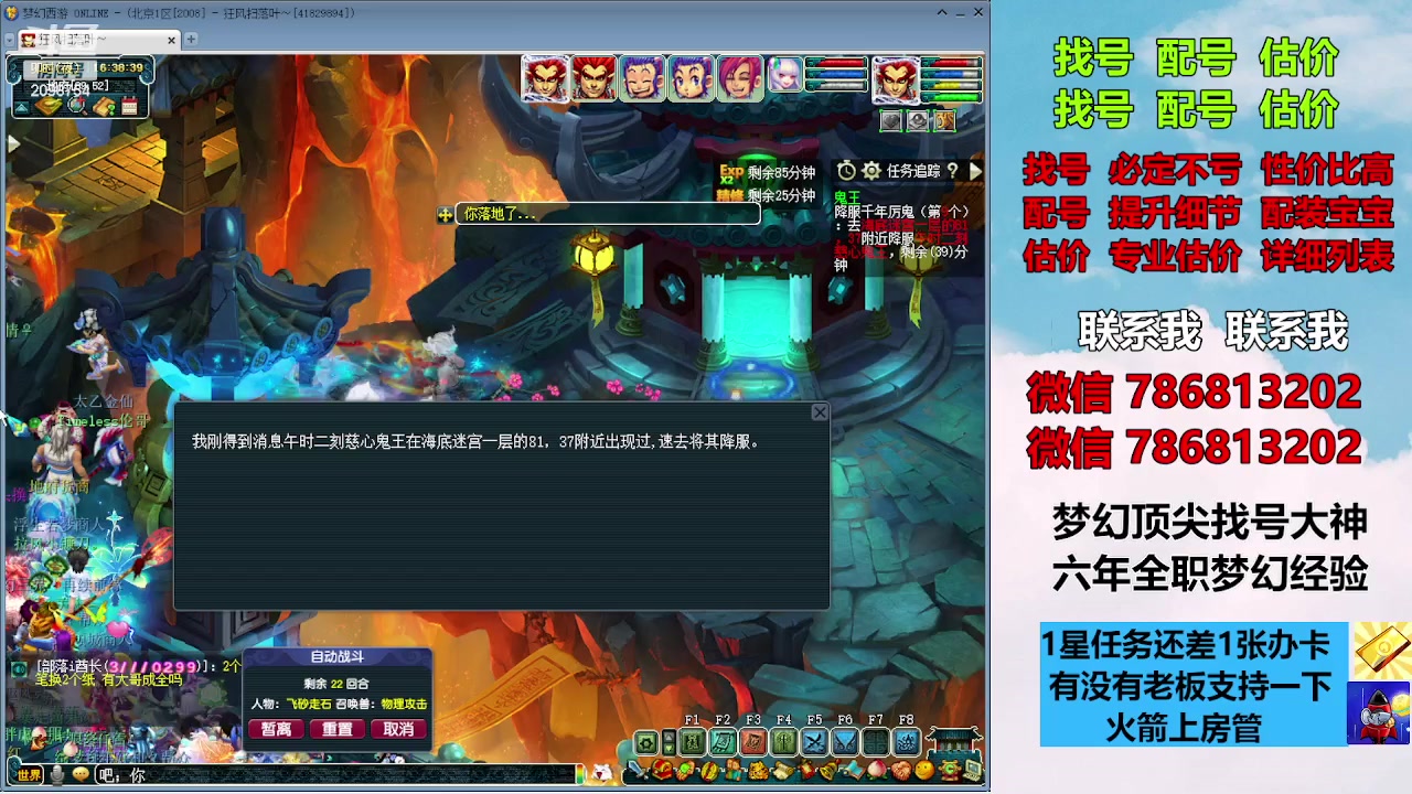 【2023-09-24 15点场】来自1995：找号主播。估号配号就是专业