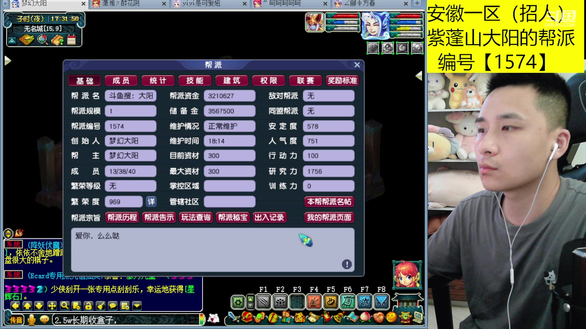 【2023-09-23 16点场】梦幻大阳：双倍亲密度，1元粉丝牌，冲鸭！！！！