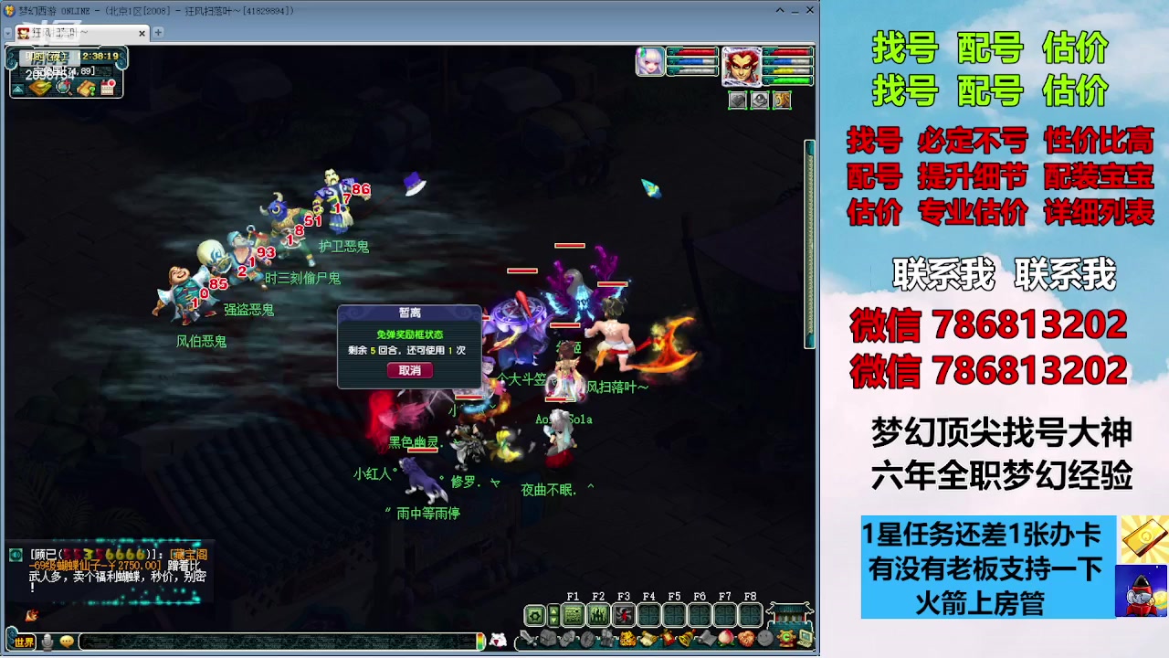 【2023-09-24 11点场】来自1995：找号主播。估号配号就是专业