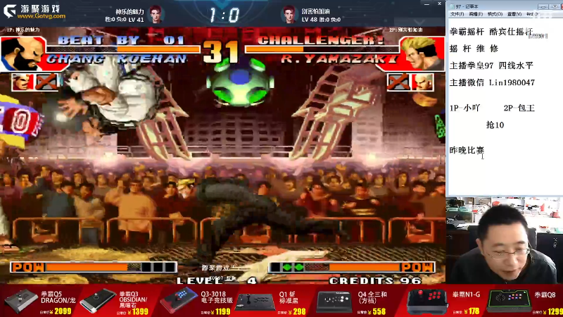 【格斗游戏】东台林铭的精彩时刻 20230924 09点场
