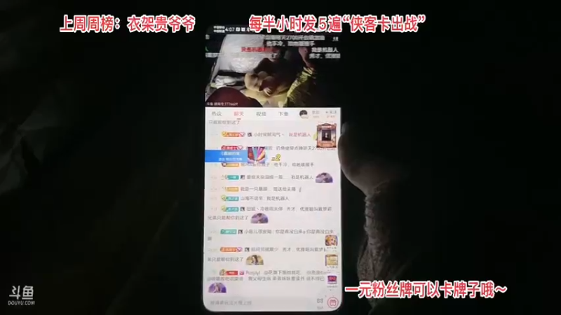【2023-9-24 4点场】惠娜娜呀:【小奶团】恭喜爷爷荣升榜一～985团播