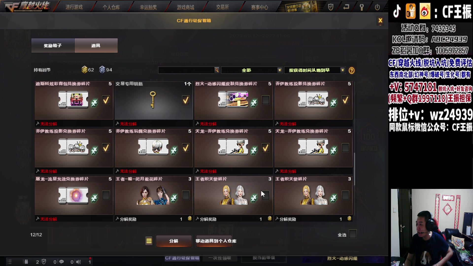 【2023-09-24 17点场】CF王振：冲刺北部枪王之王~ 24939