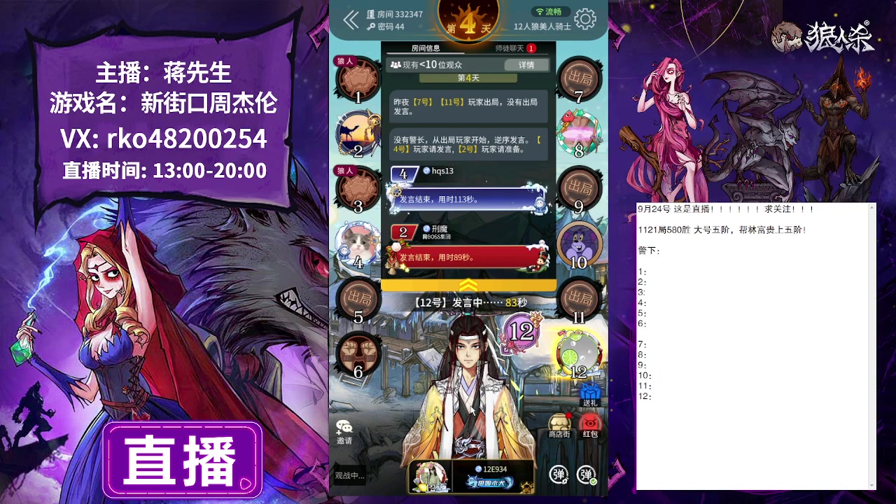 【2023-09-24 17点场】蒋先生KG21：9月24日直播!!!!!