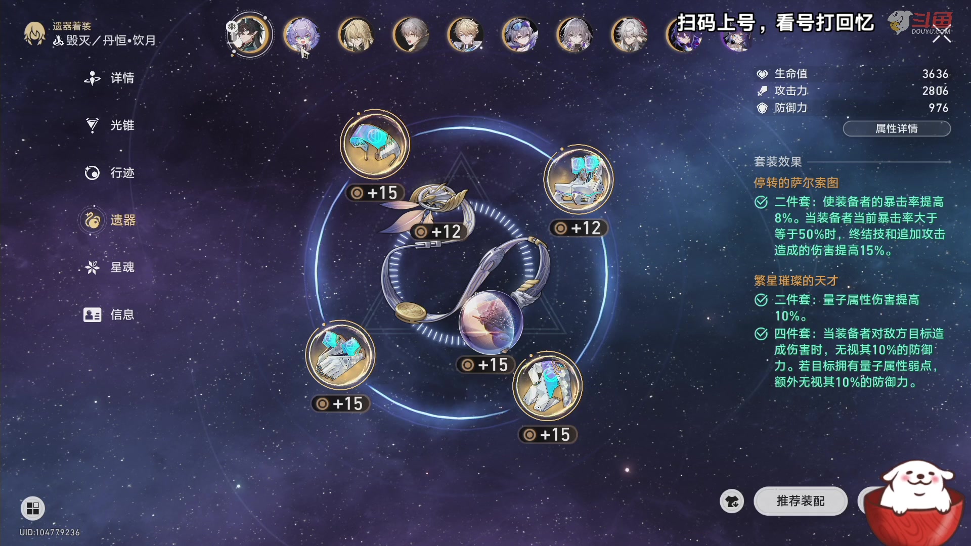 【2023-09-23 13点场】Aby叔叔：[星铁]帐号规划，忘却之庭~