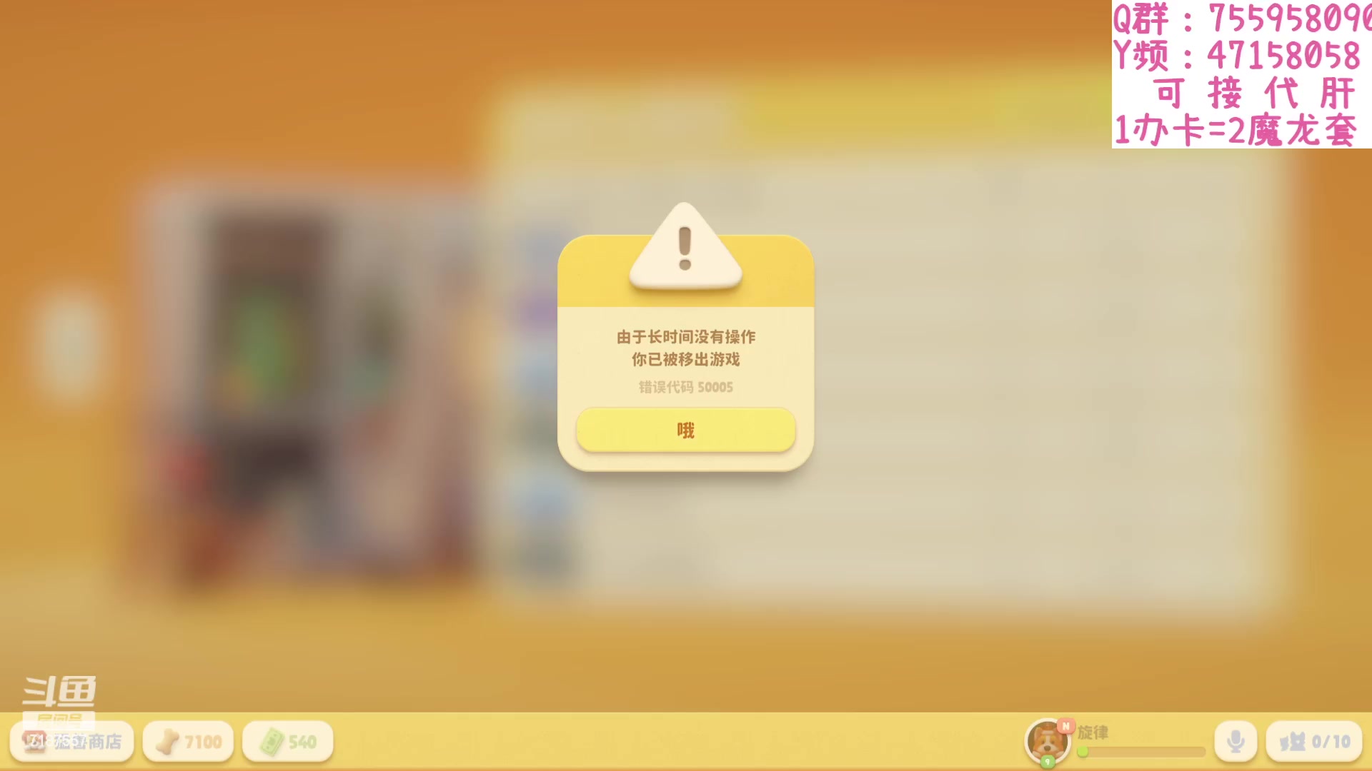 【2023-09-21 18点场】无智的旋律：猛兽排队冲冲冲 7187557