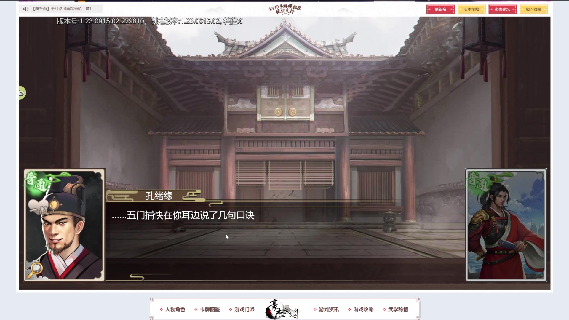 【2023-09-24 18点场】巴格拉斯：热爱生活，走进巴叔