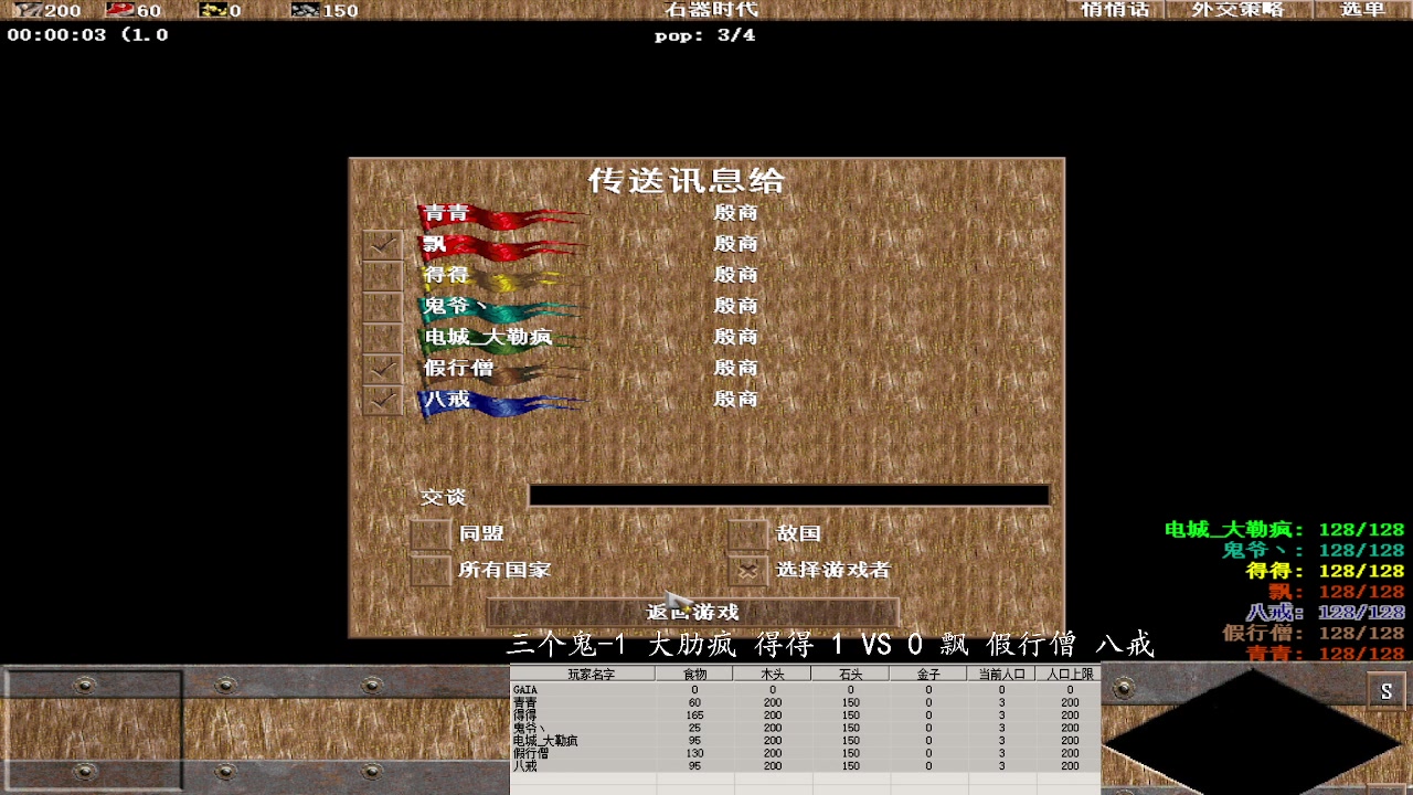 三个鬼-1 大肋疯 得得 2 VS 3 飘 假行僧 八戒