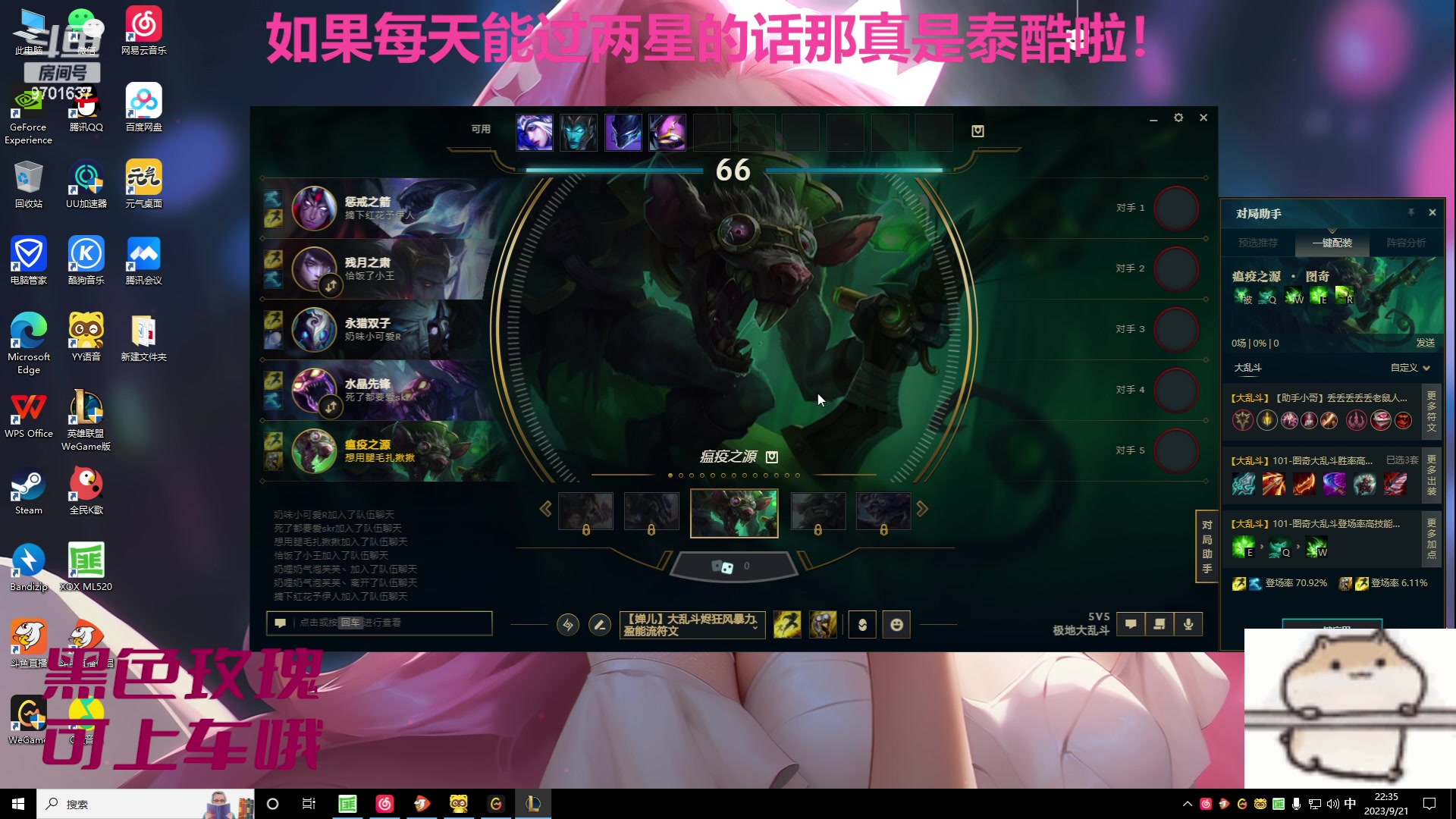 【2023-09-21 22点场】麻辣小鱼干QvQ：今天主播破防了吗！