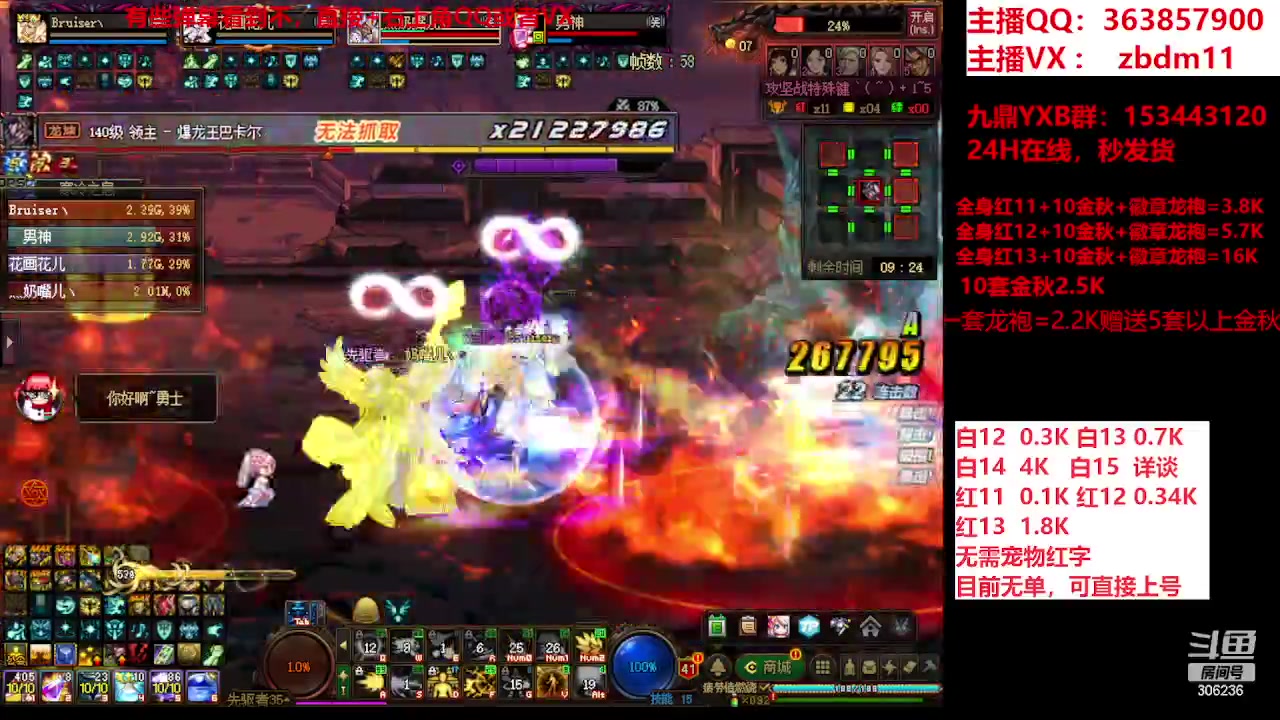 【2023-09-24 14点场】主播东门：东门：强化增幅大狂欢