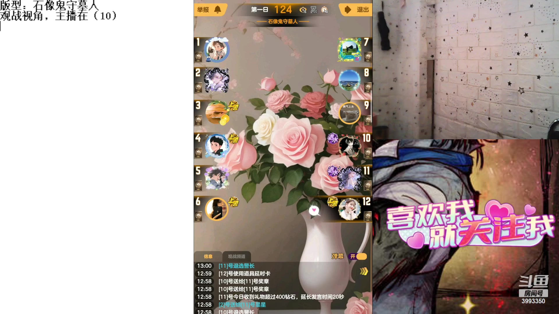 【2023-9-24 12点场】天狼BaBa酱:#天天狼人#论找不到预言家是谁的错！