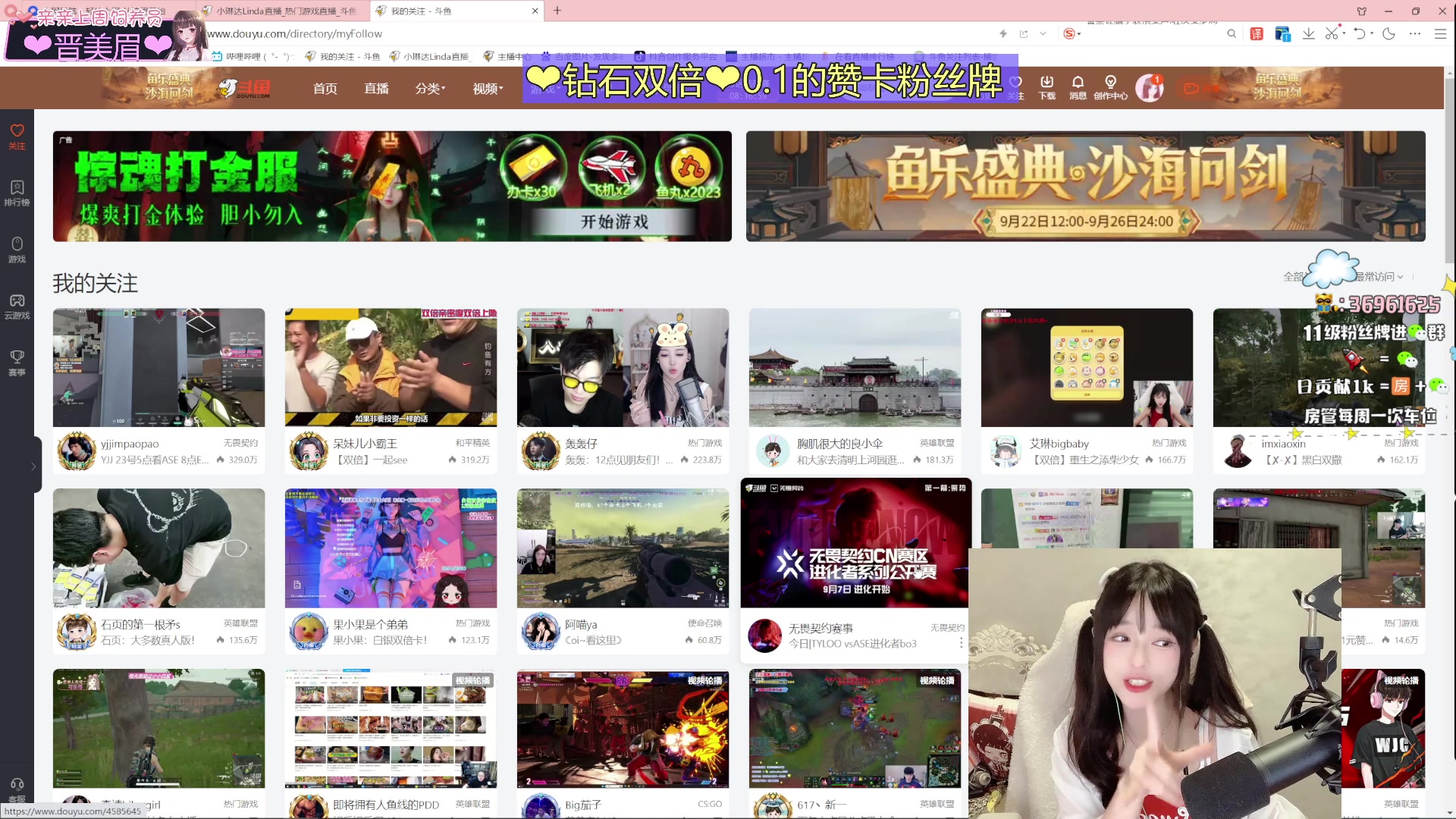 【2023-09-23 15点场】小琳达Linda：【钻石双倍】一个赞卡粉丝牌