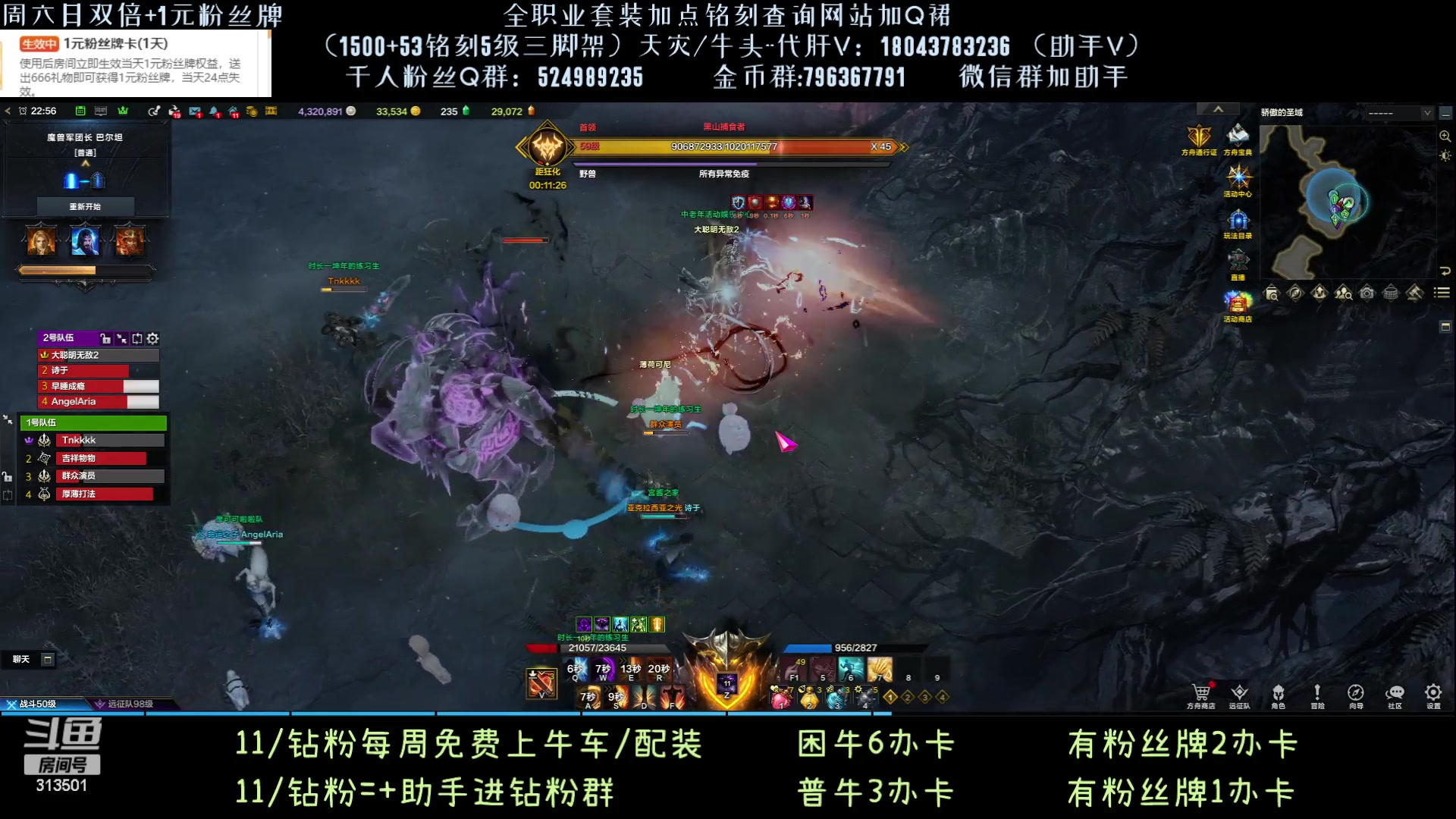 【2023-9-23 22点场】313501丶Boss:天灾牛，玩具罢了！