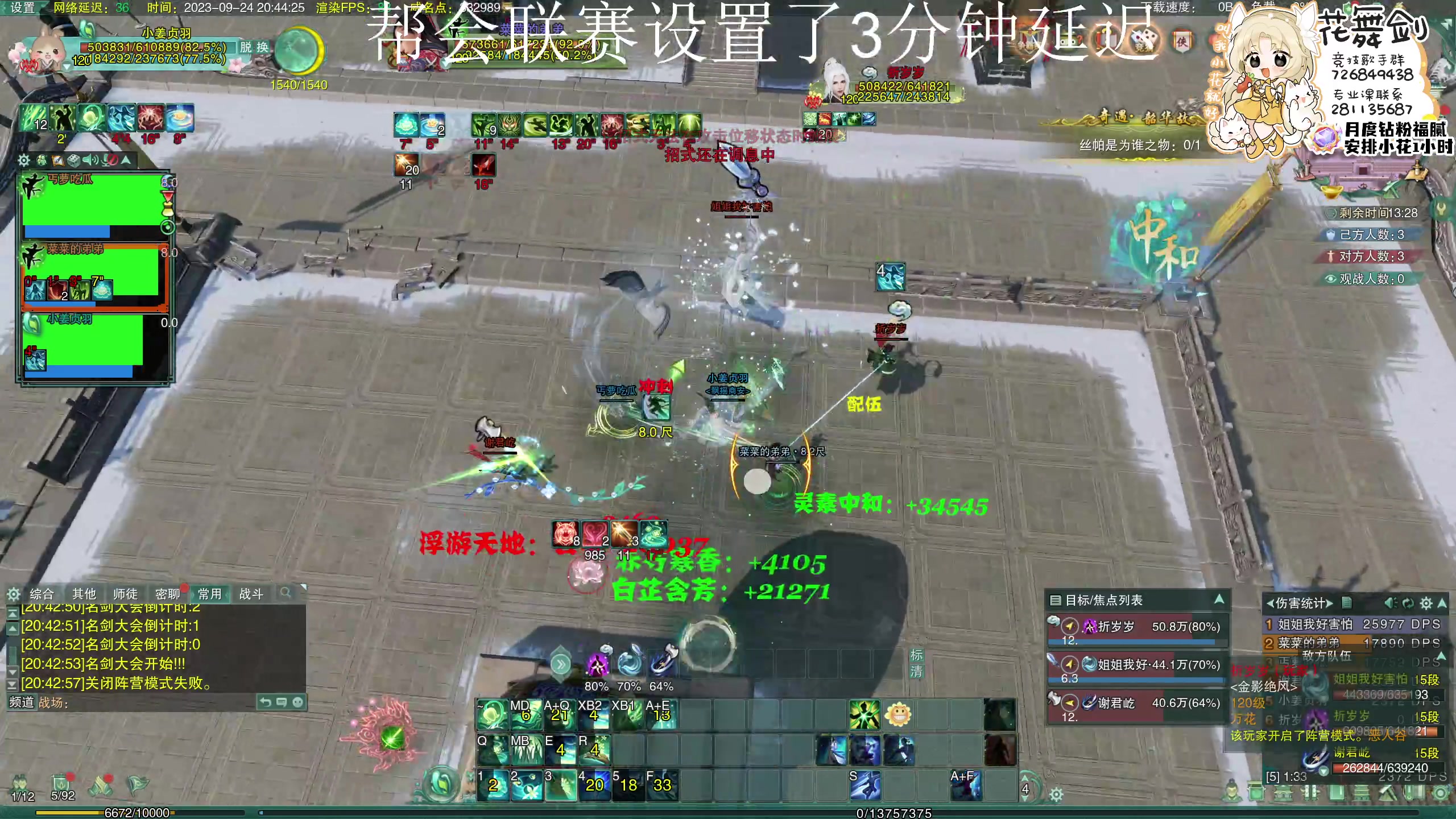 【2023-09-24 20点场】花舞剑：散排一下！！！