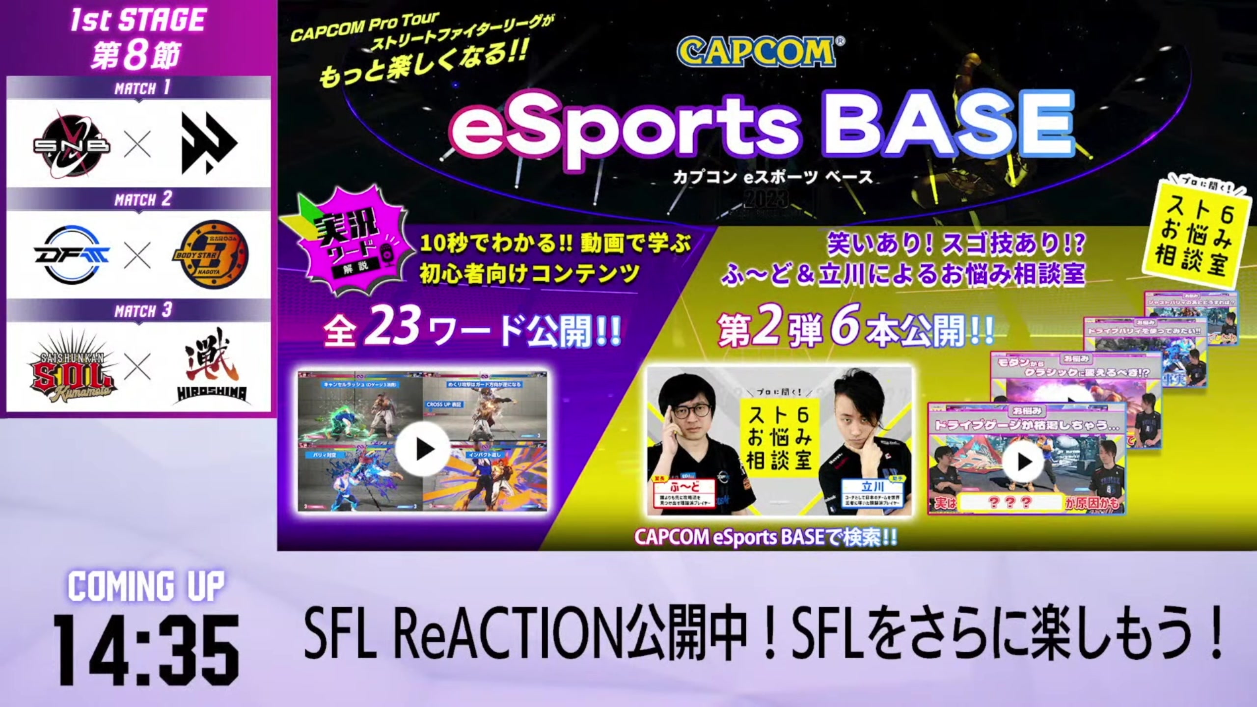 【2023-09-23 20点场】边哥BeenGor：街霸6：练习音速手刀，提高身体素质