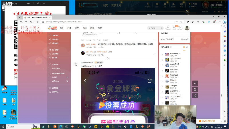 我在斗鱼看金咕咕金咕咕doinb直播英雄联盟