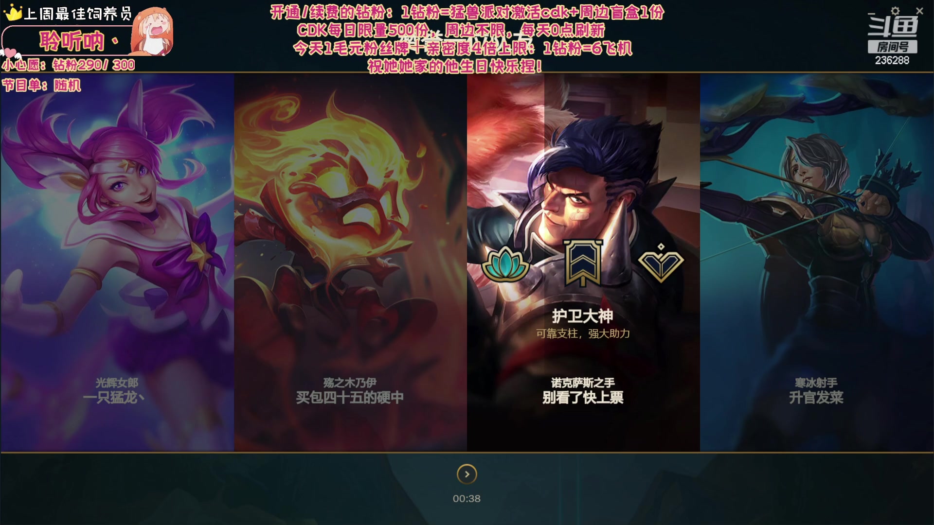 【2023-09-24 01点场】宇宙超级无敌鸽子她：开钻粉领取猛兽派对CDK和周边捏~