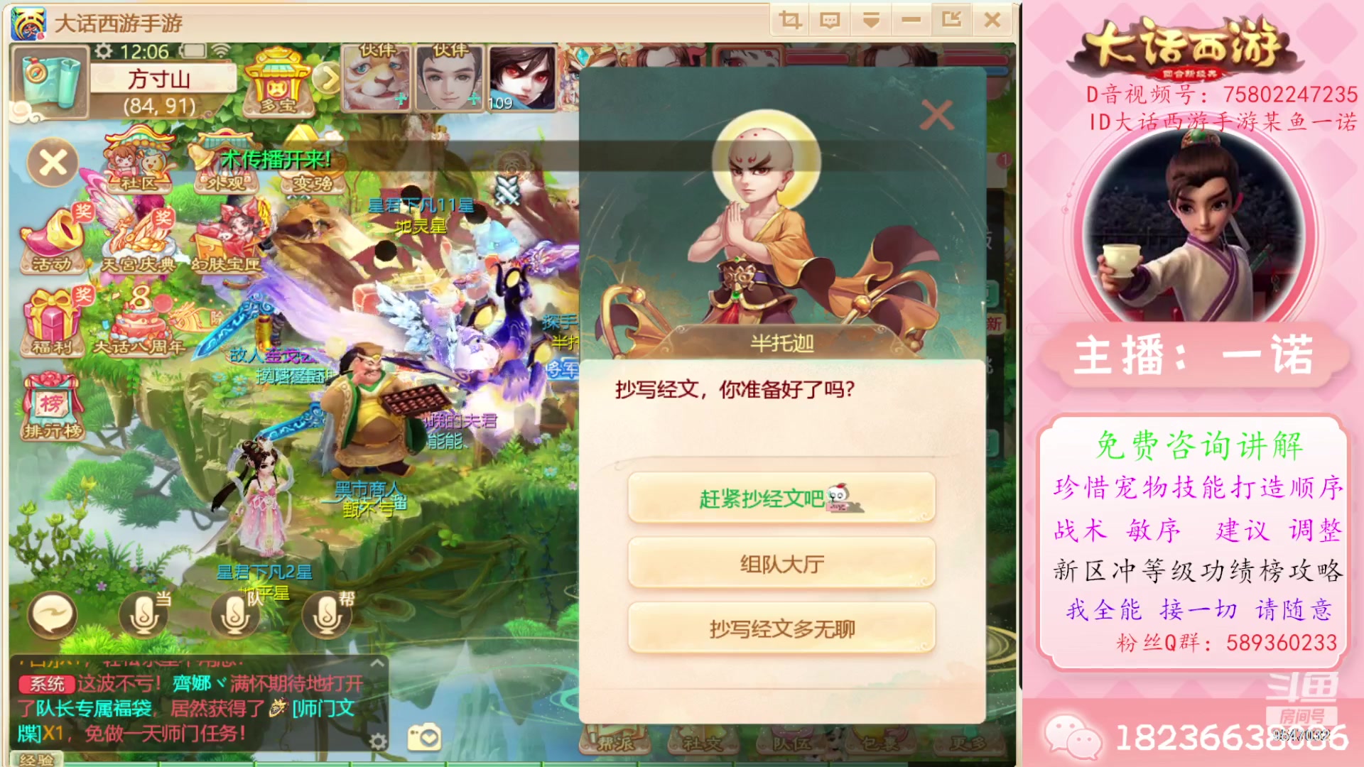 【2023-09-24 11点场】大话西游一诺：纪念的意义不忘过去