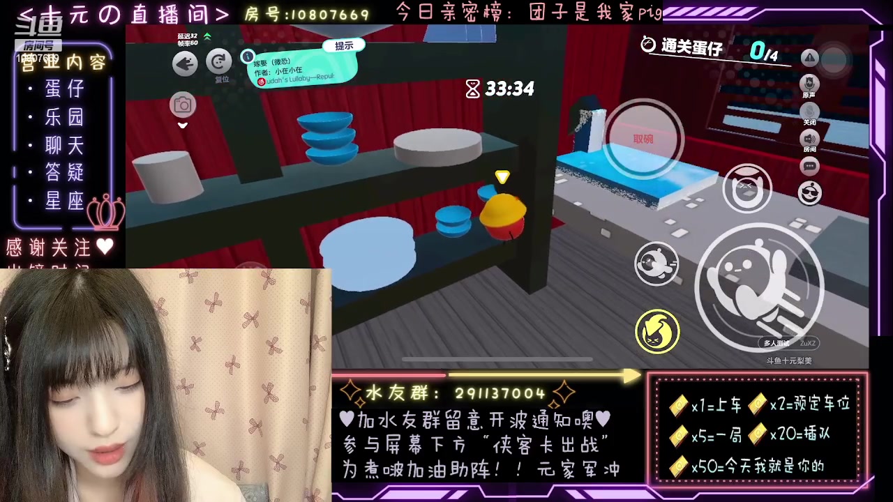 【2023-09-24 01点场】十元梨美：【双倍亲密】蛋仔岛最后的纯情