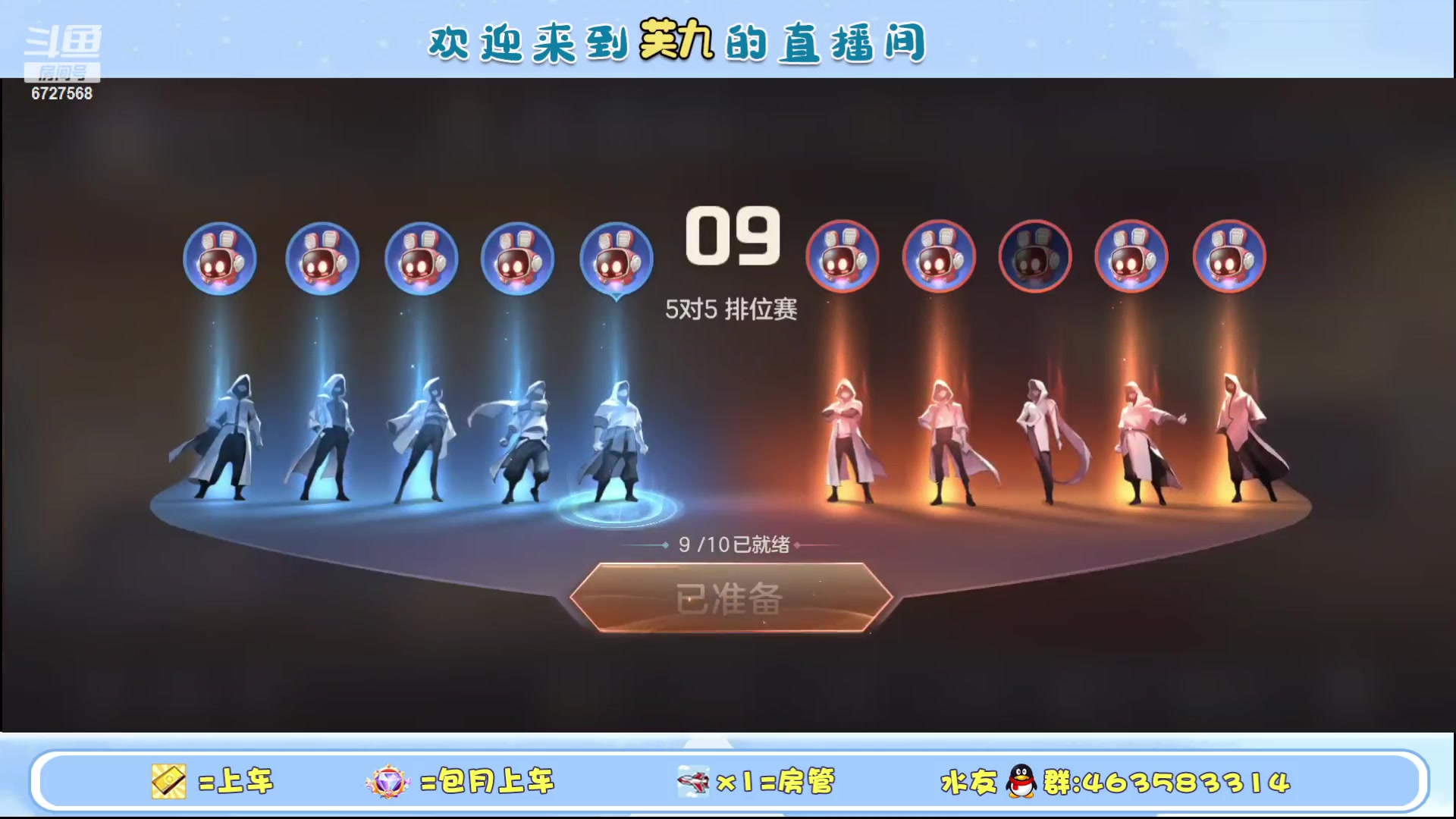 【2023-09-24 05点场】化羽丶芙九：单匹路人冲榜中