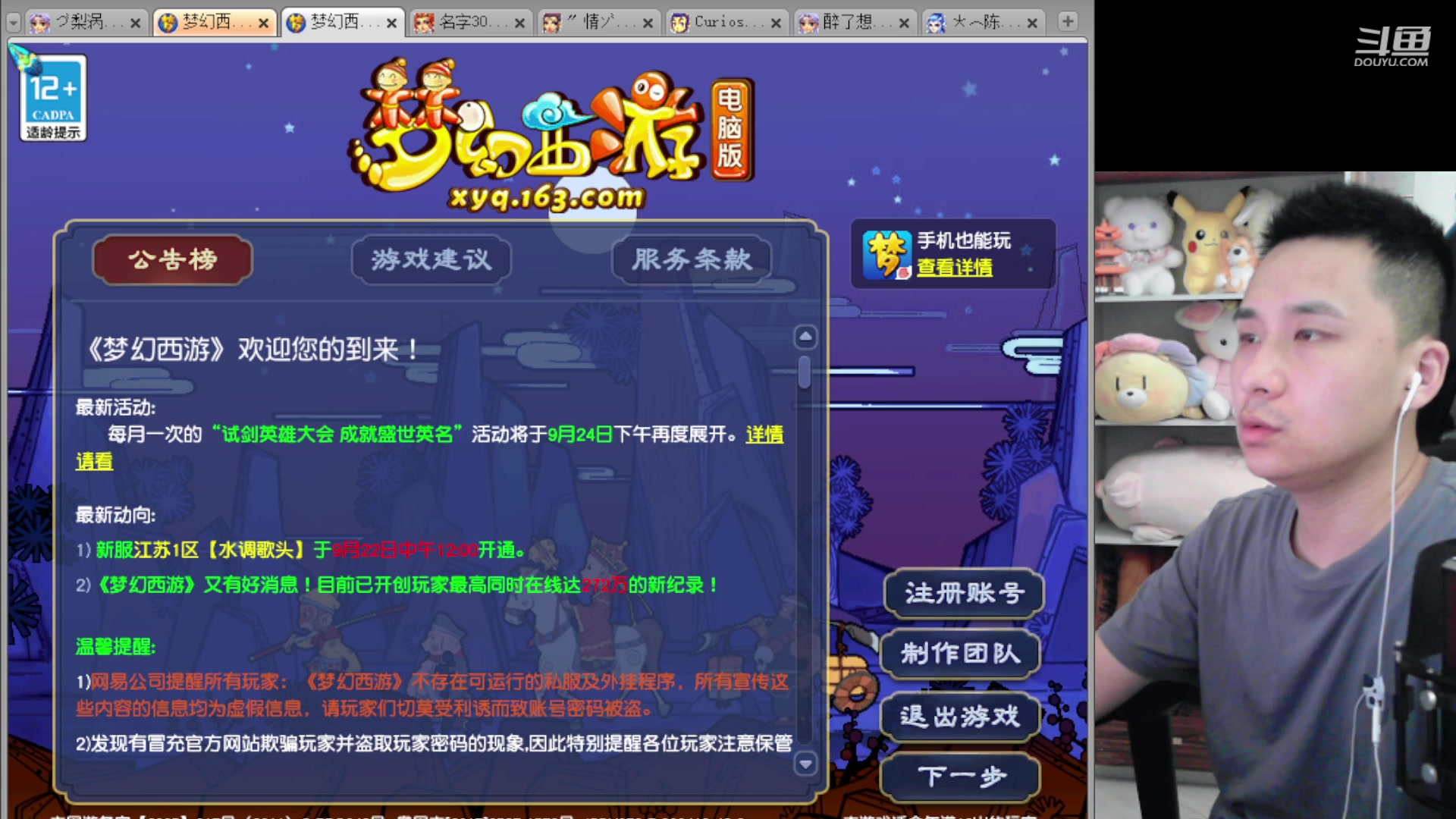 【2023-09-23 20点场】梦幻大阳：双倍亲密度，1元粉丝牌，冲鸭！！！！