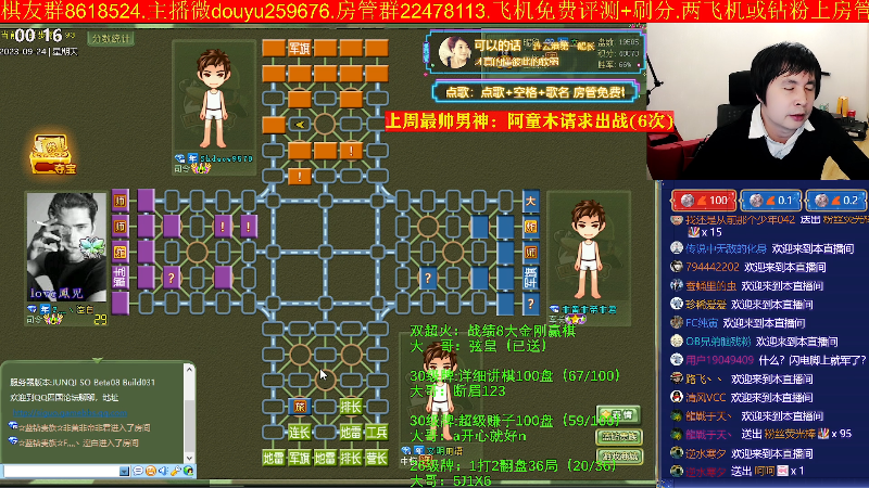 【四国军棋】神机小诸葛的精彩时刻 20230924 00点场
