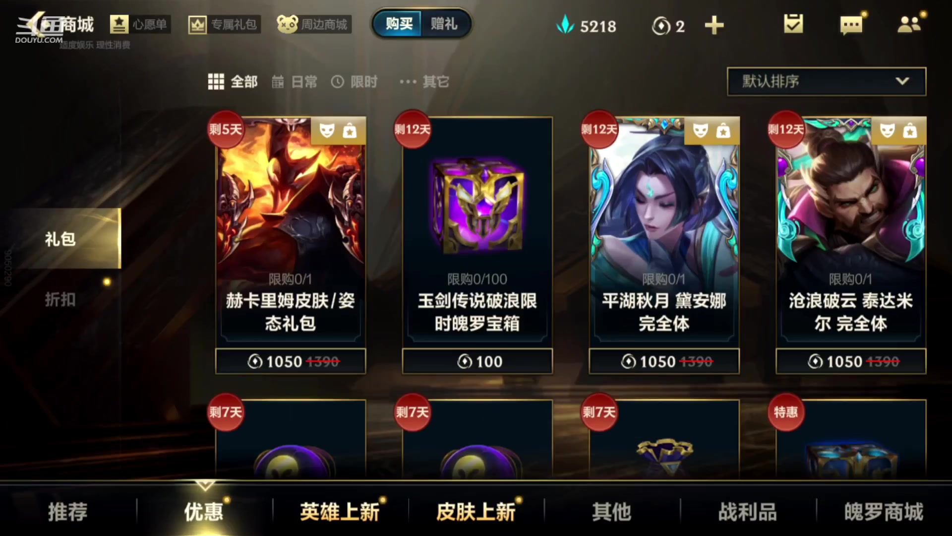 【2023-09-24 17点场】EL小浅予：QV玩具车 上车ddd
