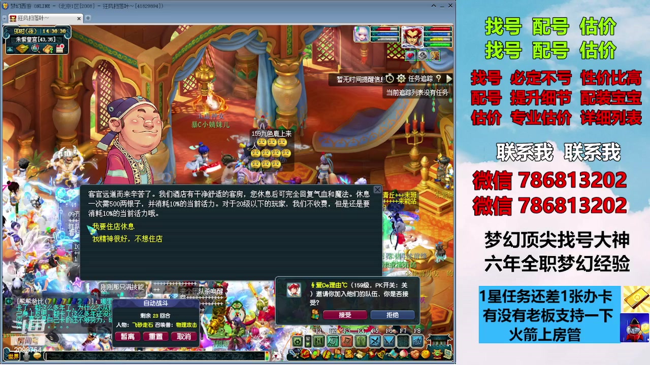 【2023-09-24 13点场】来自1995：找号主播。估号配号就是专业