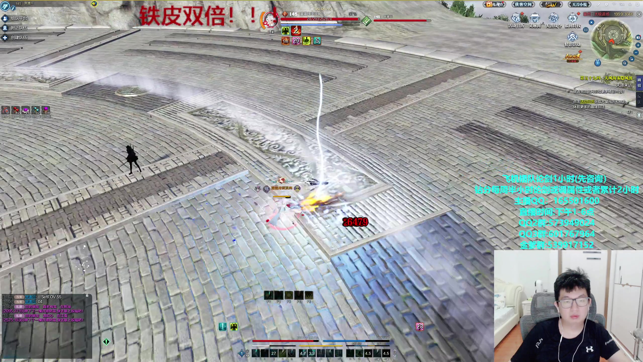 【2023-09-24 16点场】挽词丶清风：真武论剑,飞机可插队！铁皮双倍！
