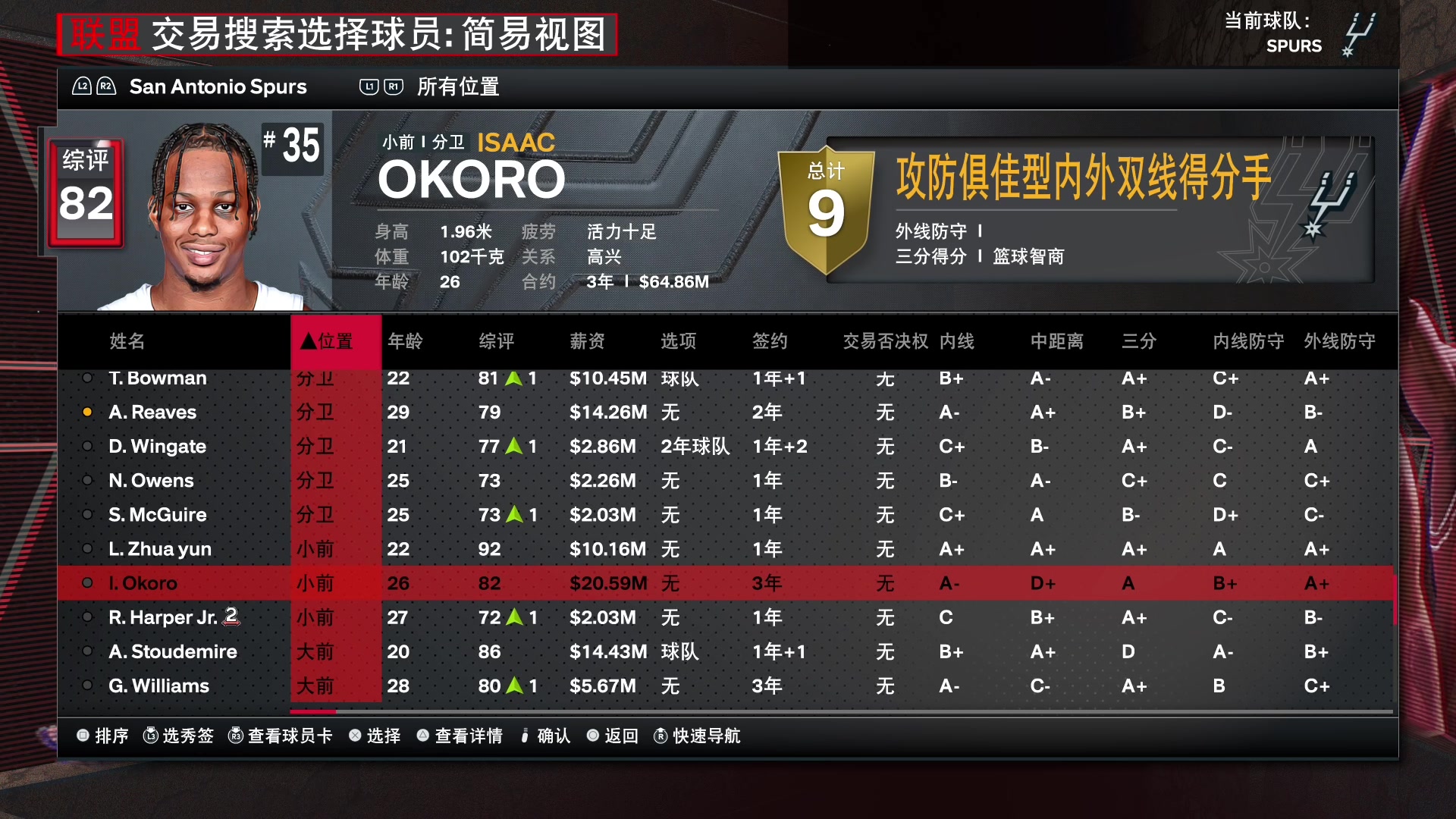 【2023-09-23 21点场】孟孟孟孟辰：NBA2K24次世代水友赛，欢迎加入