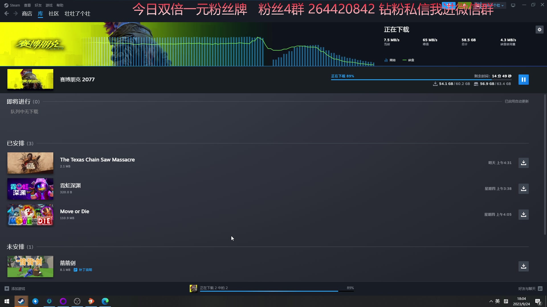 【2023-09-24 17点场】石大壮zz：不是，我2077档没了？