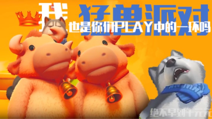 【赵姨饭堂-番外篇】猛兽派对——我也是你们play中的一环吗补档